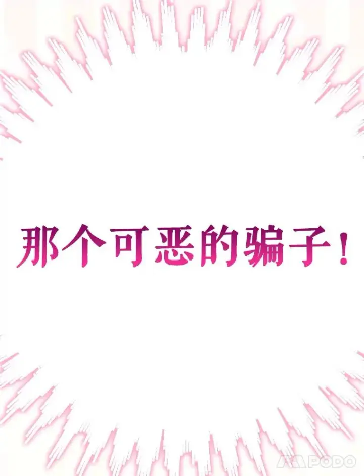 漫画《契约皇后的女儿》22.对妈妈的信任第86张图