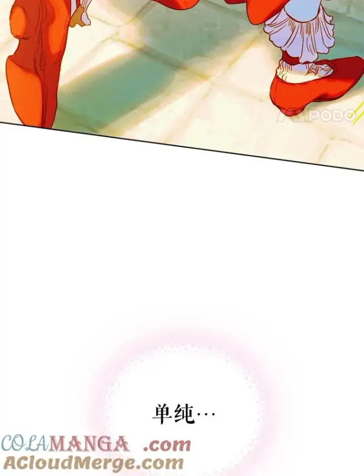 漫画《契约皇后的女儿》22.对妈妈的信任第89张图