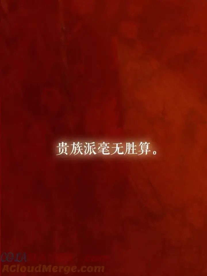 漫画《契约皇后的女儿》22.对妈妈的信任第9张图