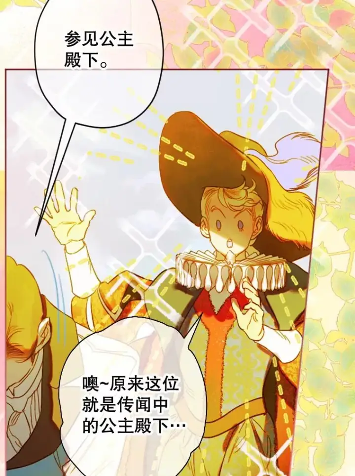 漫画《契约皇后的女儿》22.对妈妈的信任第99张图