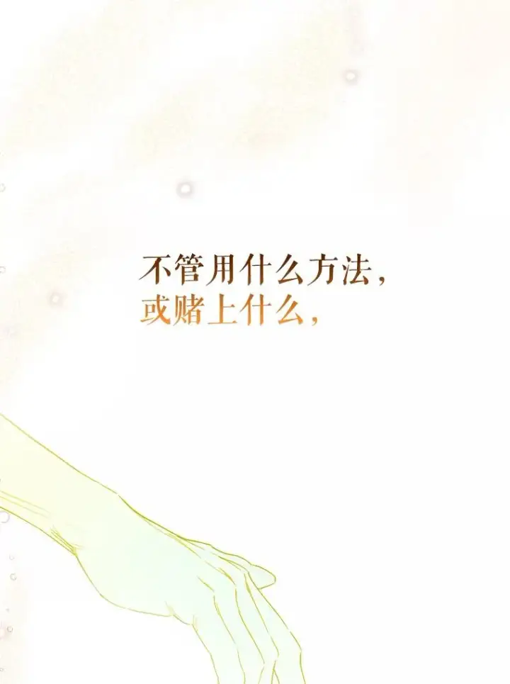 漫画《契约皇后的女儿》23.乌巴的探险队第107张图