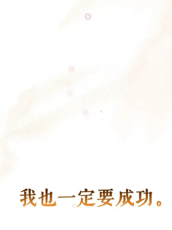 漫画《契约皇后的女儿》23.乌巴的探险队第110张图
