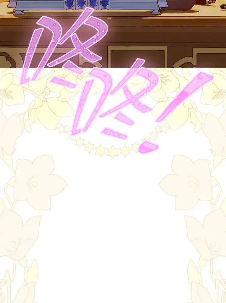 漫画《契约皇后的女儿》23.乌巴的探险队第114张图