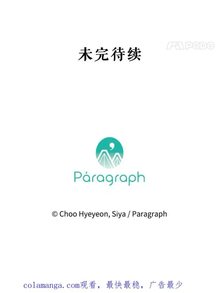 漫画《契约皇后的女儿》23.乌巴的探险队第116张图