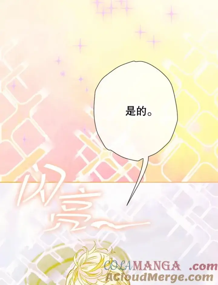 漫画《契约皇后的女儿》23.乌巴的探险队第13张图