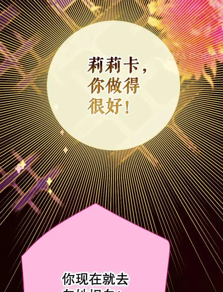 漫画《契约皇后的女儿》23.乌巴的探险队第18张图