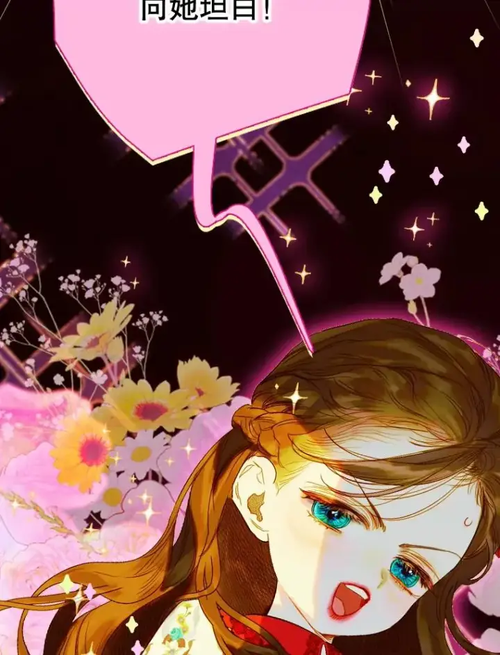 漫画《契约皇后的女儿》23.乌巴的探险队第19张图