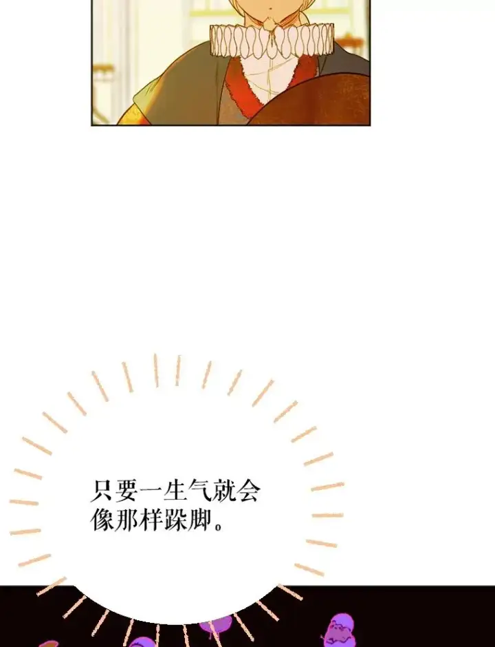 漫画《契约皇后的女儿》23.乌巴的探险队第23张图