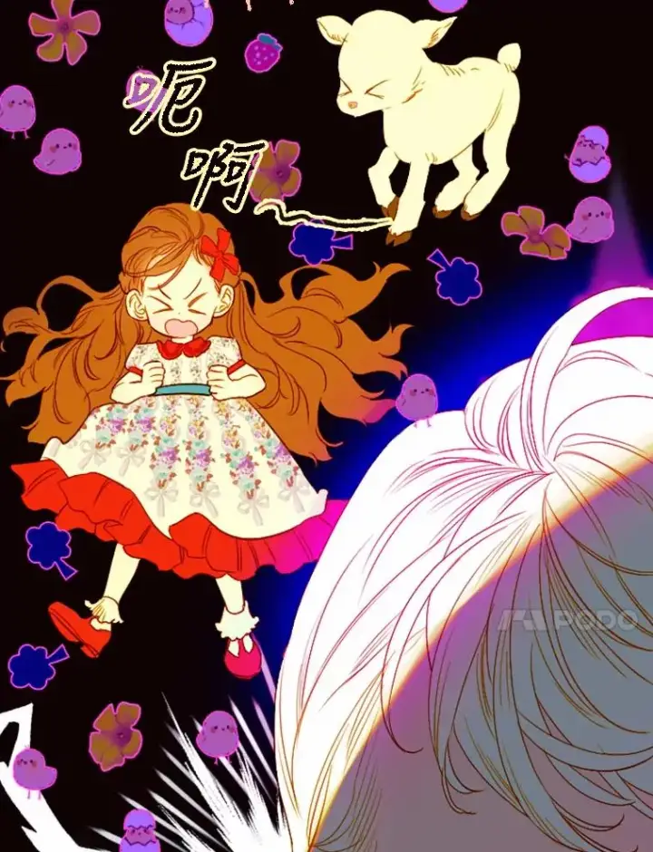 漫画《契约皇后的女儿》23.乌巴的探险队第24张图