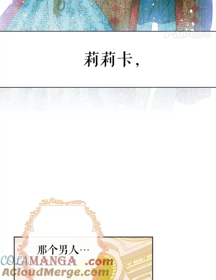 漫画《契约皇后的女儿》23.乌巴的探险队第41张图