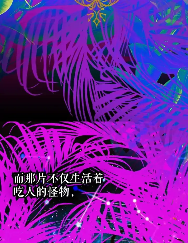 漫画《契约皇后的女儿》23.乌巴的探险队第48张图