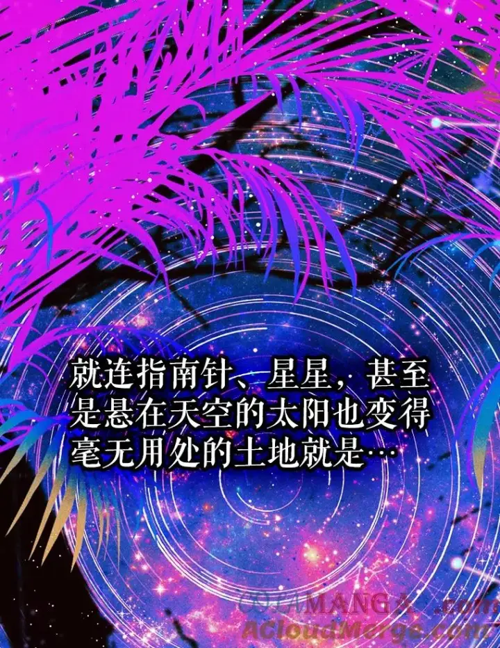 漫画《契约皇后的女儿》23.乌巴的探险队第49张图