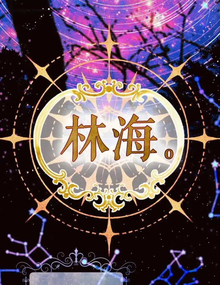 漫画《契约皇后的女儿》23.乌巴的探险队第50张图