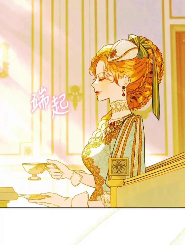 漫画《契约皇后的女儿》23.乌巴的探险队第59张图