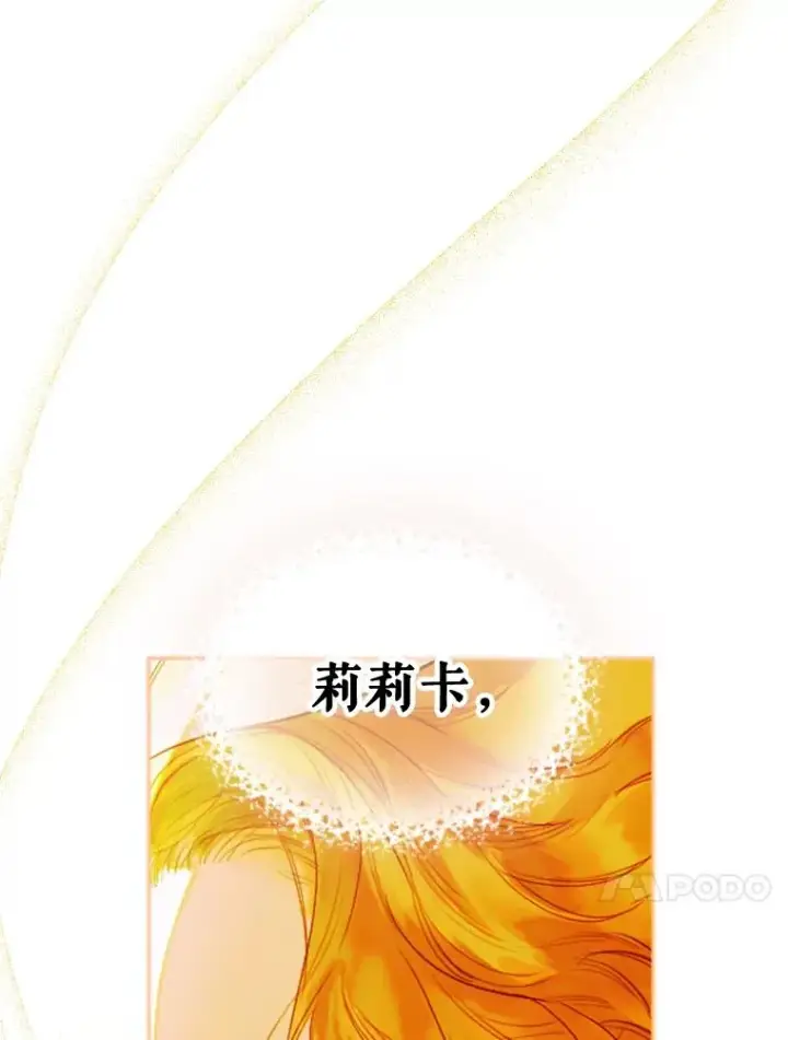 漫画《契约皇后的女儿》23.乌巴的探险队第60张图