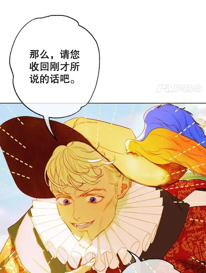 漫画《契约皇后的女儿》23.乌巴的探险队第67张图