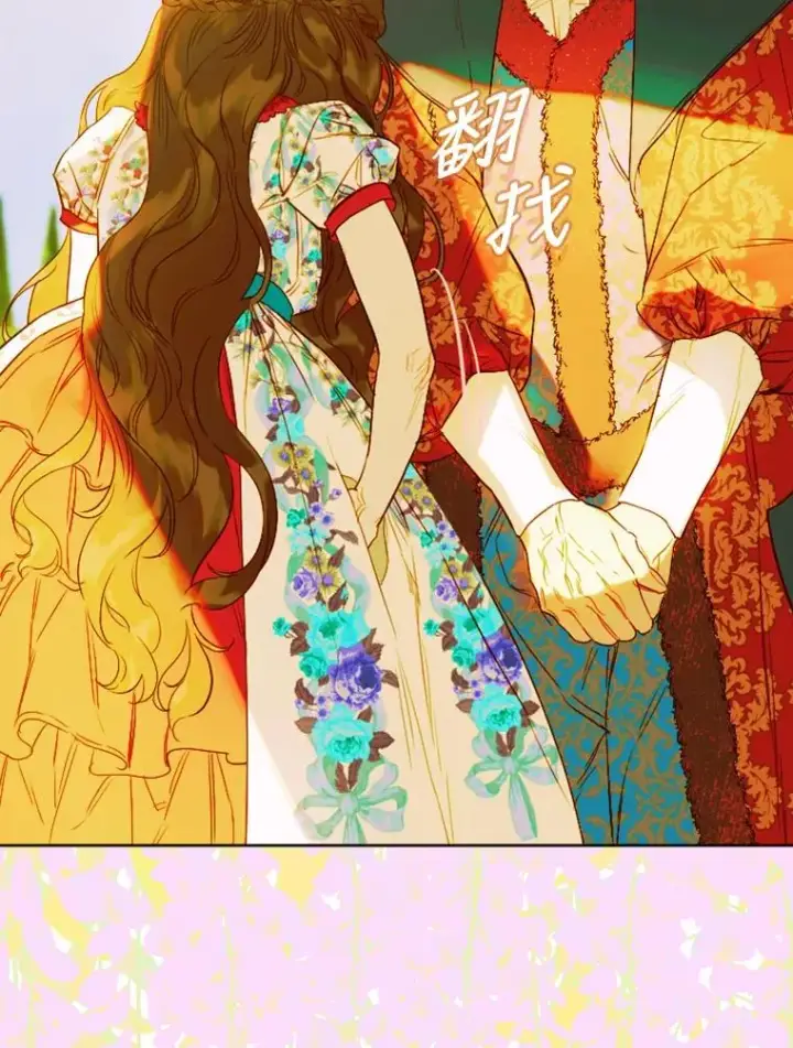 漫画《契约皇后的女儿》23.乌巴的探险队第71张图
