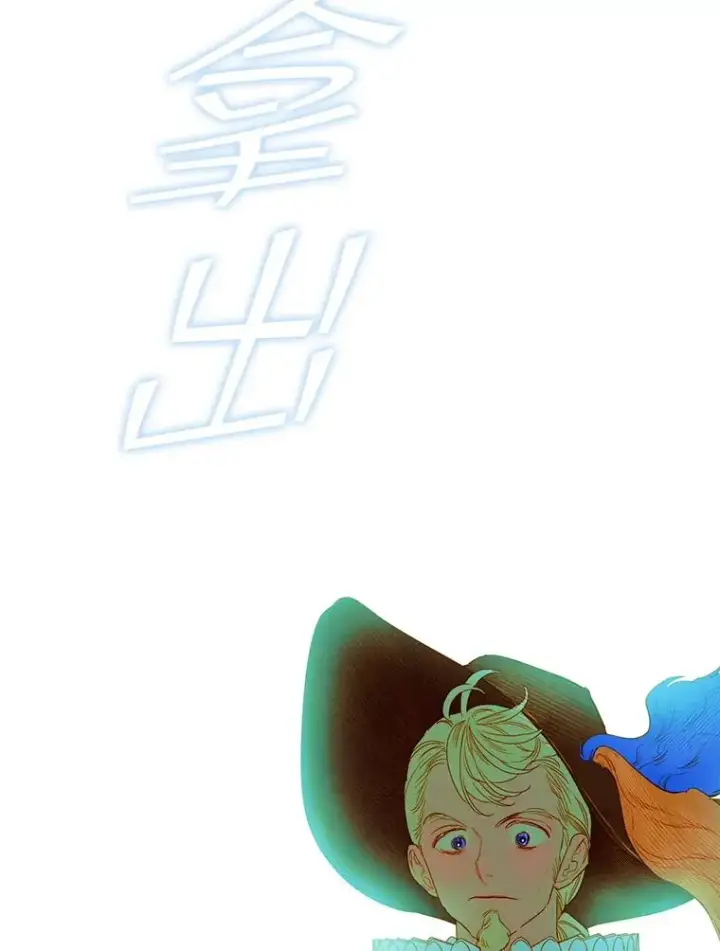 漫画《契约皇后的女儿》23.乌巴的探险队第74张图