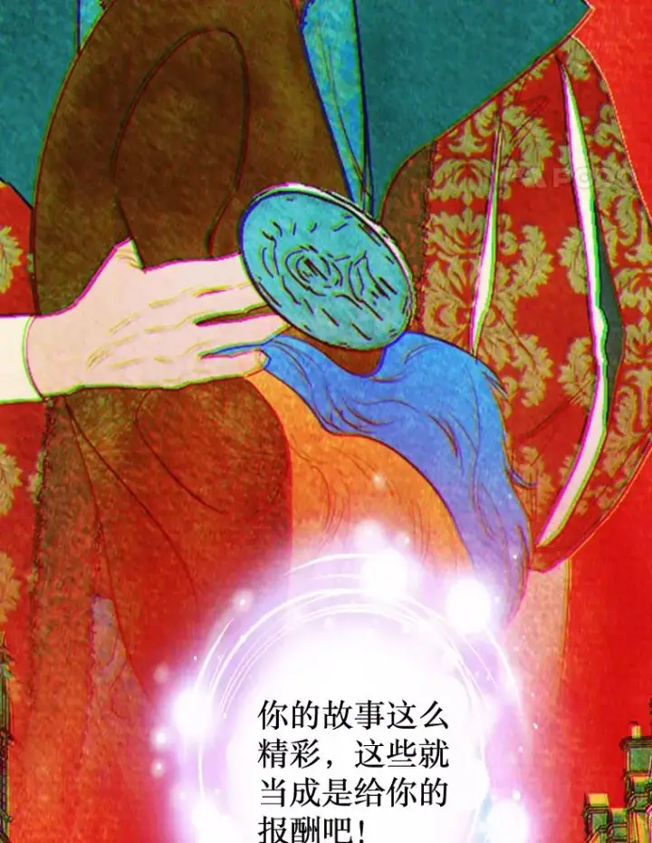漫画《契约皇后的女儿》23.乌巴的探险队第90张图