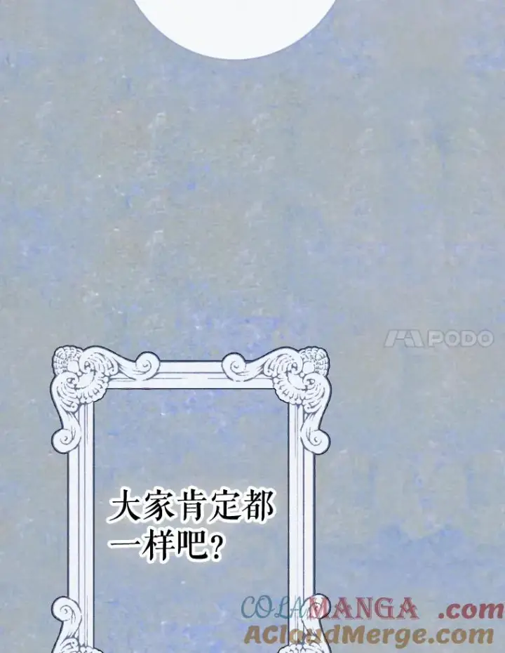漫画《契约皇后的女儿》23.乌巴的探险队第93张图