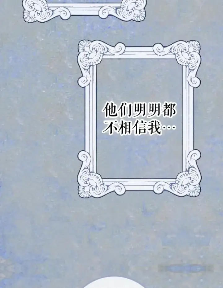 漫画《契约皇后的女儿》23.乌巴的探险队第94张图