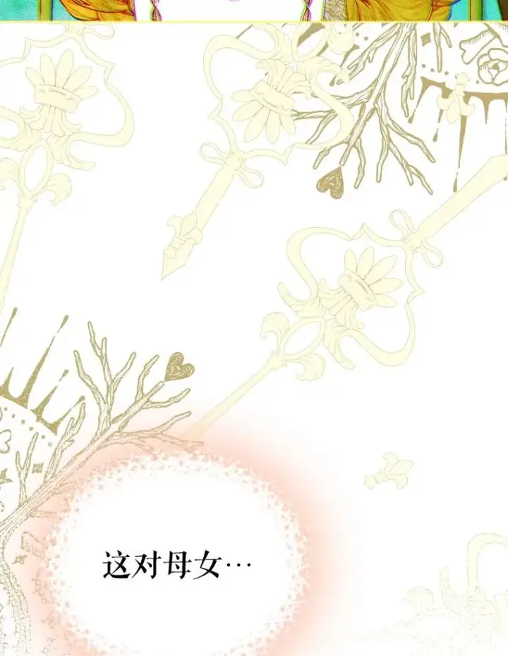 漫画《契约皇后的女儿》23.乌巴的探险队第98张图