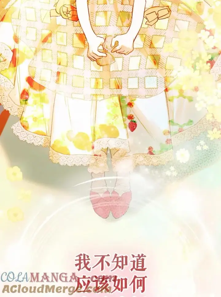 漫画《契约皇后的女儿》24.那片海中第101张图