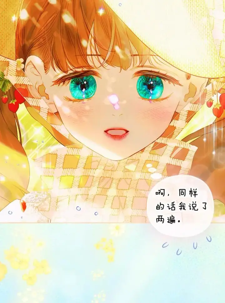 漫画《契约皇后的女儿》24.那片海中第103张图