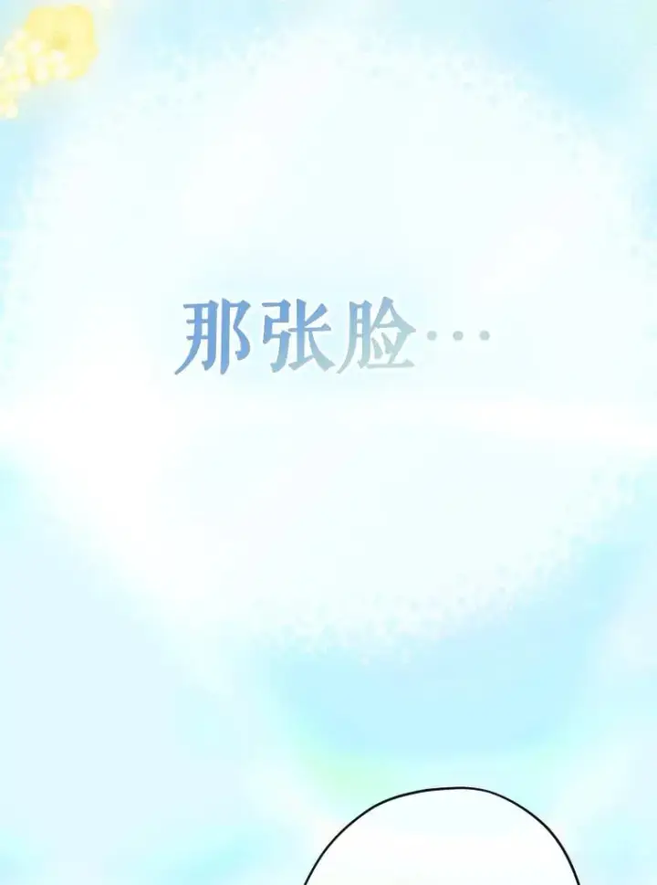 漫画《契约皇后的女儿》24.那片海中第104张图