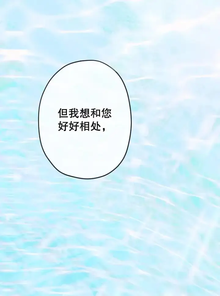 漫画《契约皇后的女儿》24.那片海中第106张图