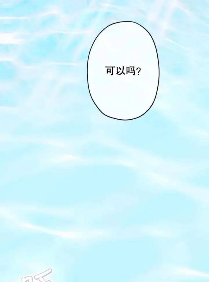漫画《契约皇后的女儿》24.那片海中第107张图