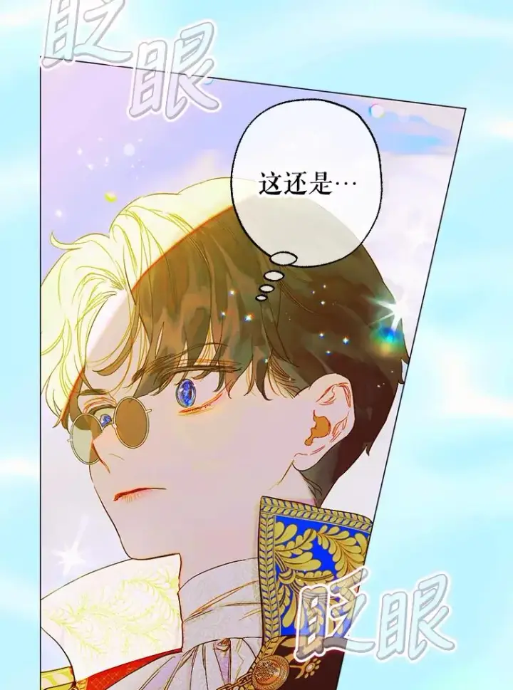 漫画《契约皇后的女儿》24.那片海中第108张图