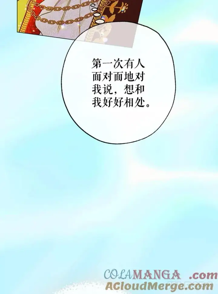漫画《契约皇后的女儿》24.那片海中第109张图