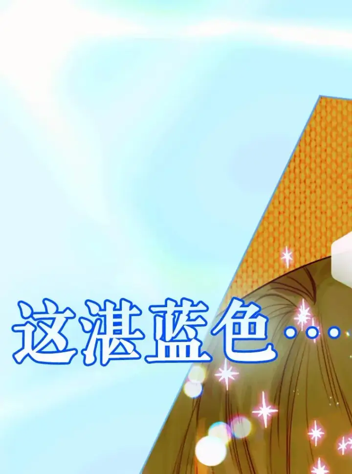 漫画《契约皇后的女儿》24.那片海中第114张图