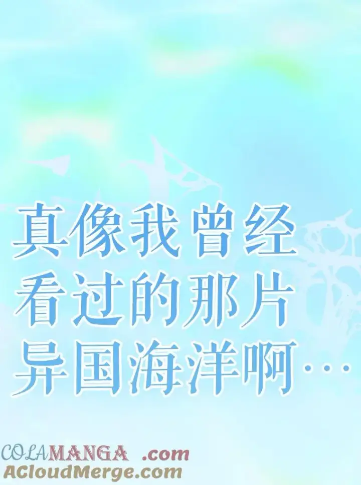 漫画《契约皇后的女儿》24.那片海中第117张图