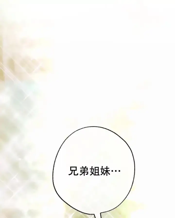 漫画《契约皇后的女儿》24.那片海中第119张图