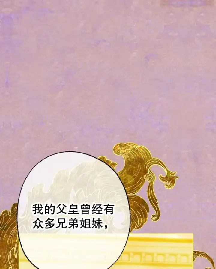漫画《契约皇后的女儿》24.那片海中第122张图