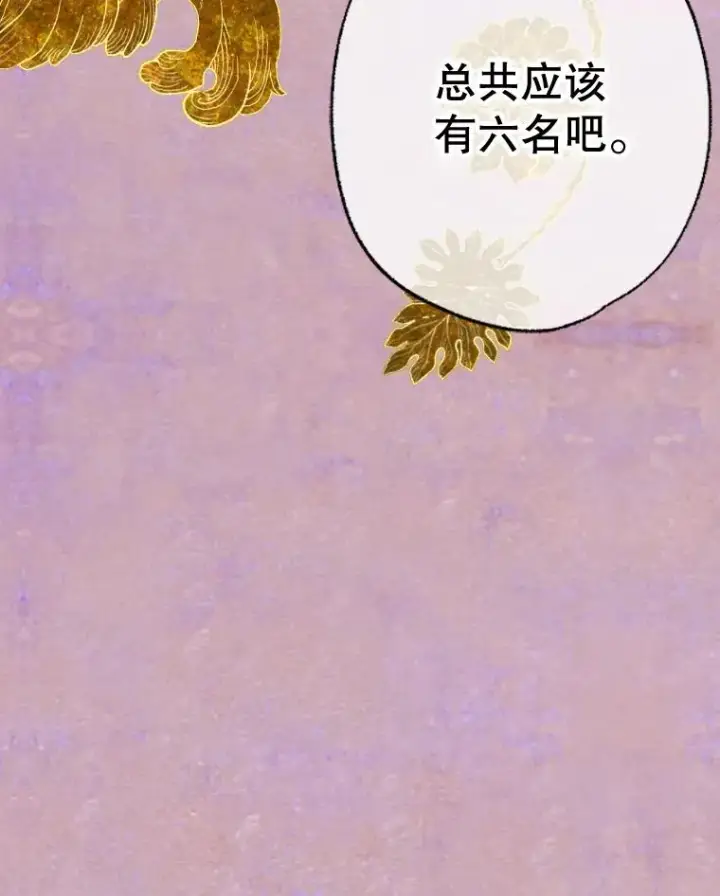 漫画《契约皇后的女儿》24.那片海中第124张图