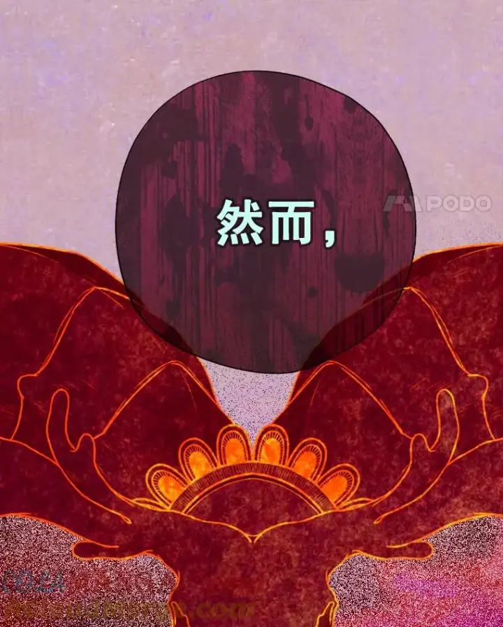 漫画《契约皇后的女儿》24.那片海中第125张图