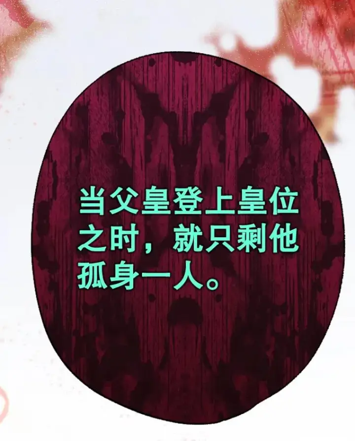 漫画《契约皇后的女儿》24.那片海中第130张图
