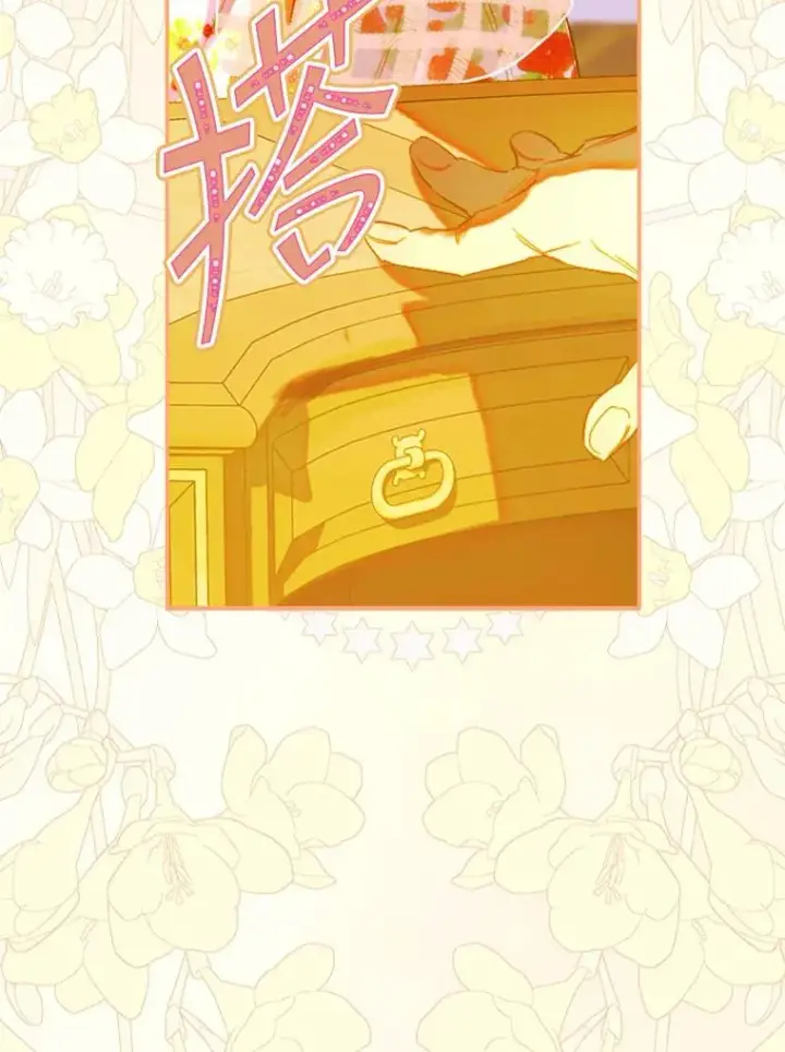 漫画《契约皇后的女儿》24.那片海中第15张图
