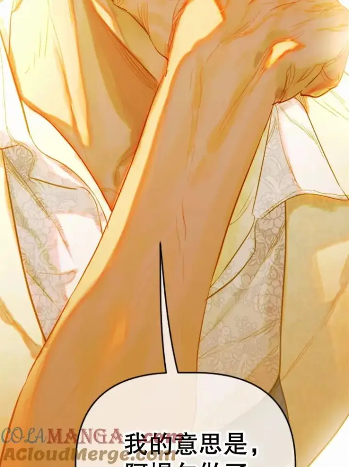 漫画《契约皇后的女儿》24.那片海中第17张图