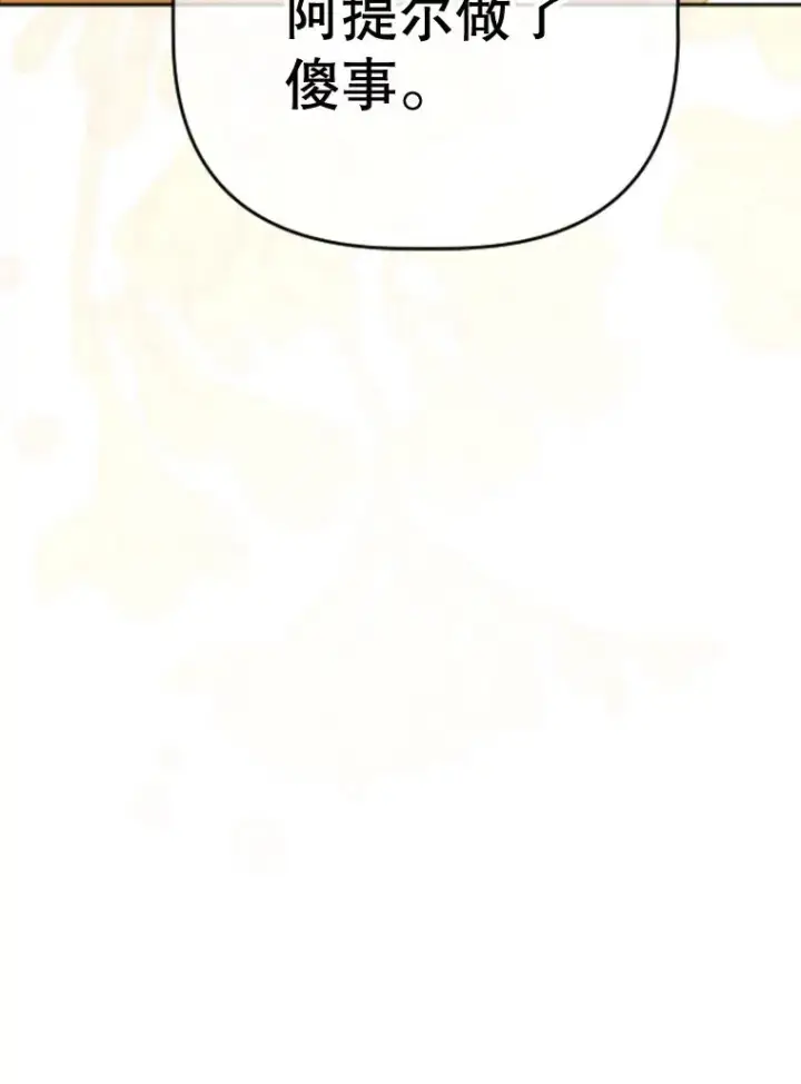 漫画《契约皇后的女儿》24.那片海中第18张图