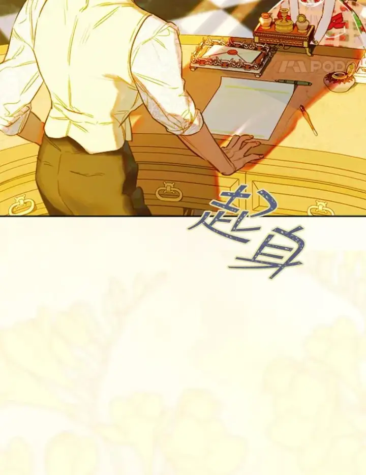 漫画《契约皇后的女儿》24.那片海中第20张图