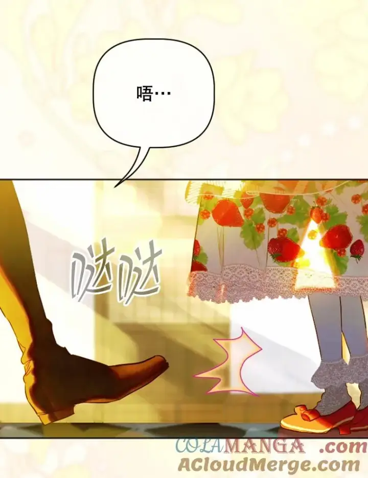 漫画《契约皇后的女儿》24.那片海中第21张图