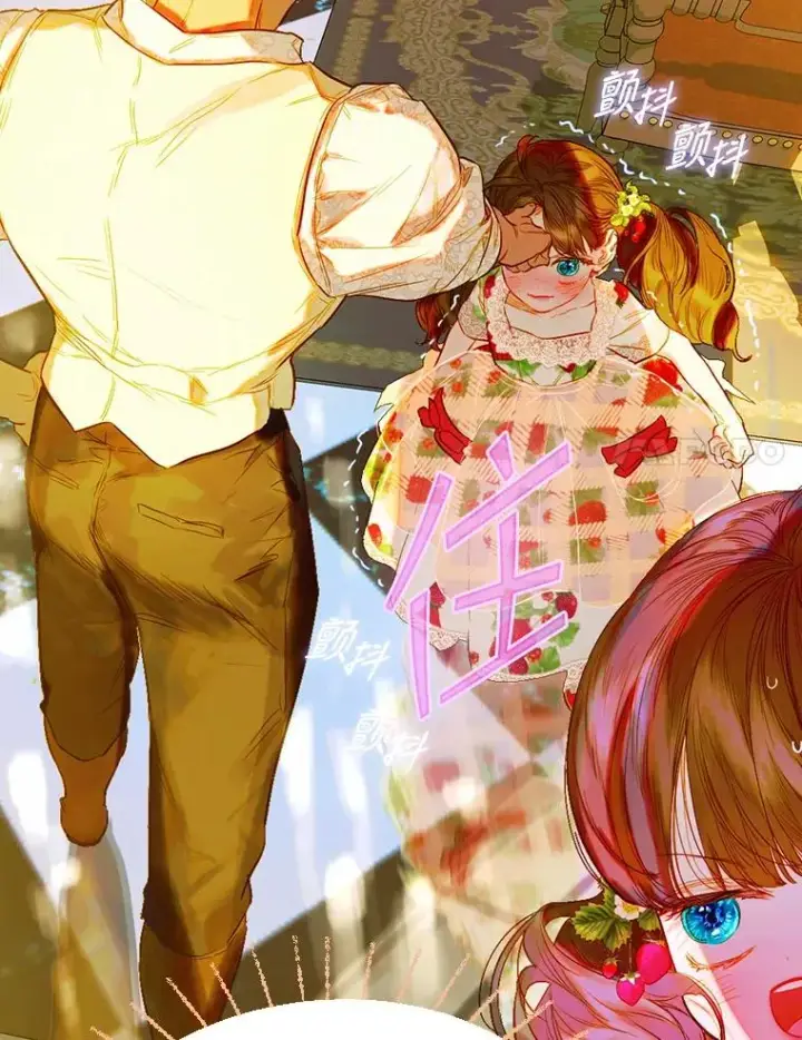 漫画《契约皇后的女儿》24.那片海中第23张图