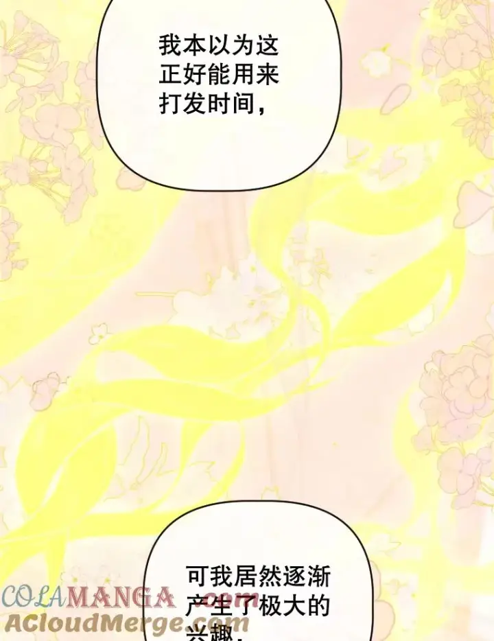 漫画《契约皇后的女儿》24.那片海中第25张图