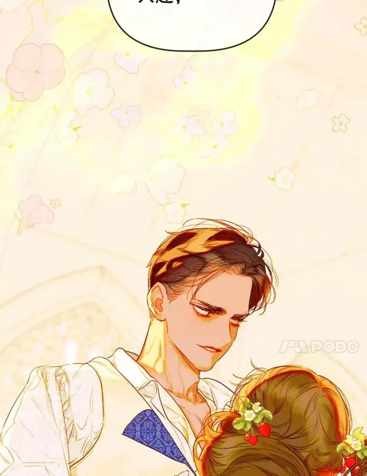 漫画《契约皇后的女儿》24.那片海中第26张图