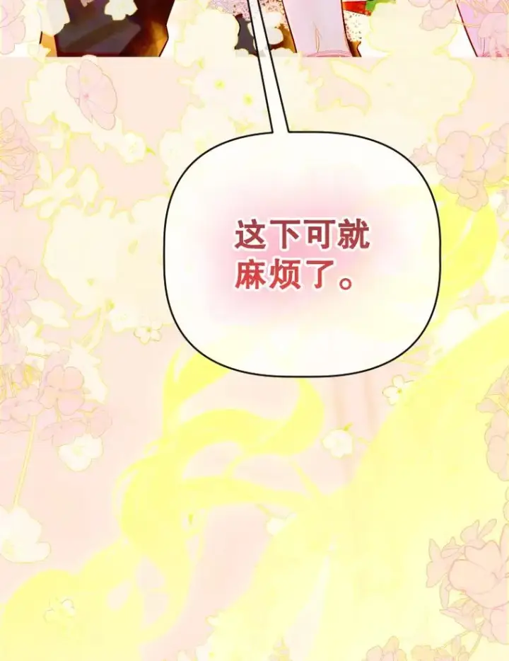 漫画《契约皇后的女儿》24.那片海中第28张图