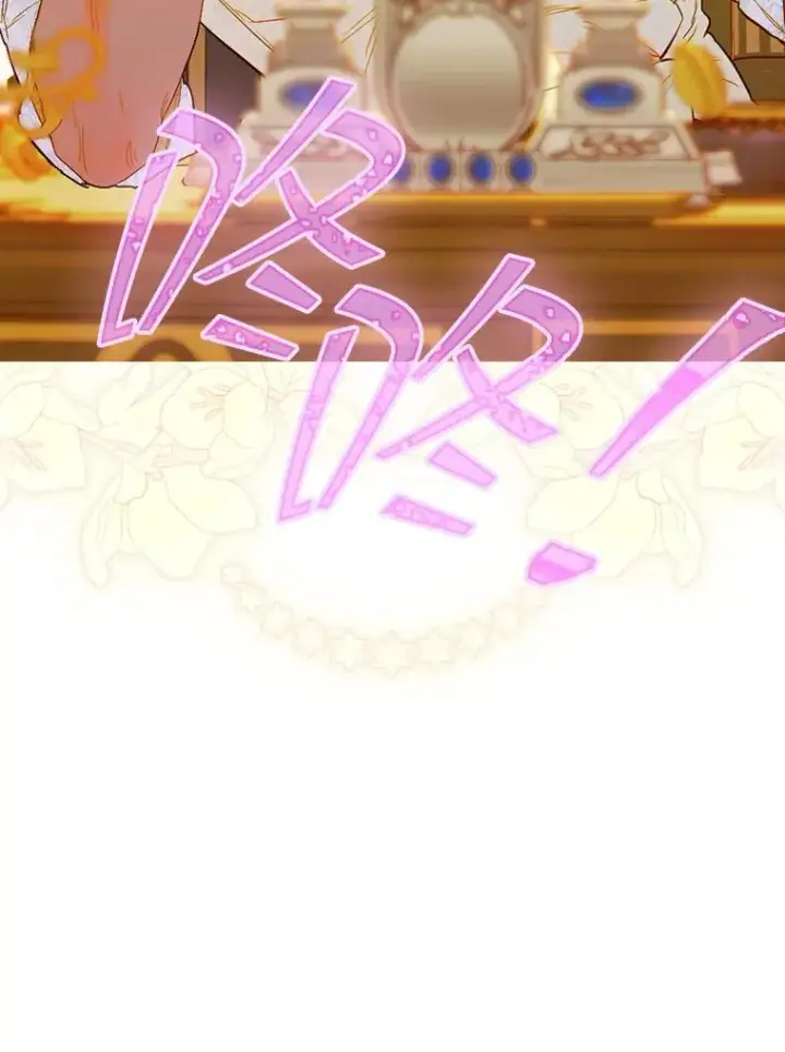 漫画《契约皇后的女儿》24.那片海中第3张图